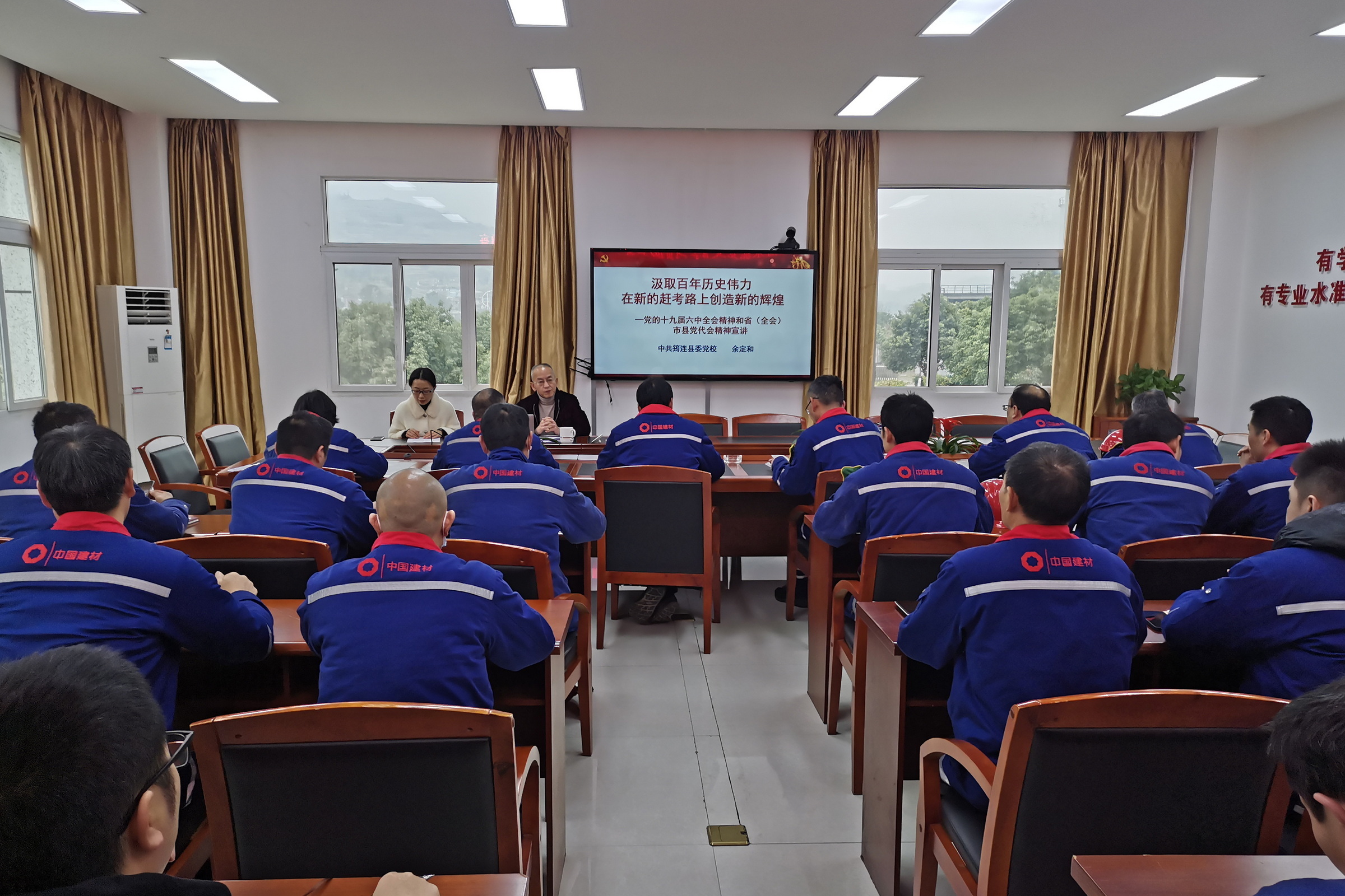 四川筠連西南黨支部邀請筠連縣委黨校講師余定和專題宣講黨的十九屆六中全會精神