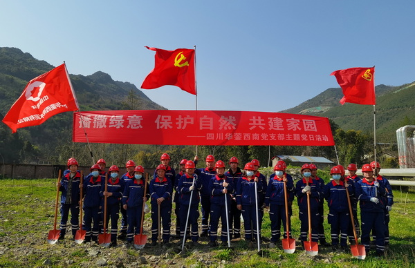 “植”此青綠、共建綠色生態工廠，西南水泥（新）成員企業黨組織開展義務植樹活動