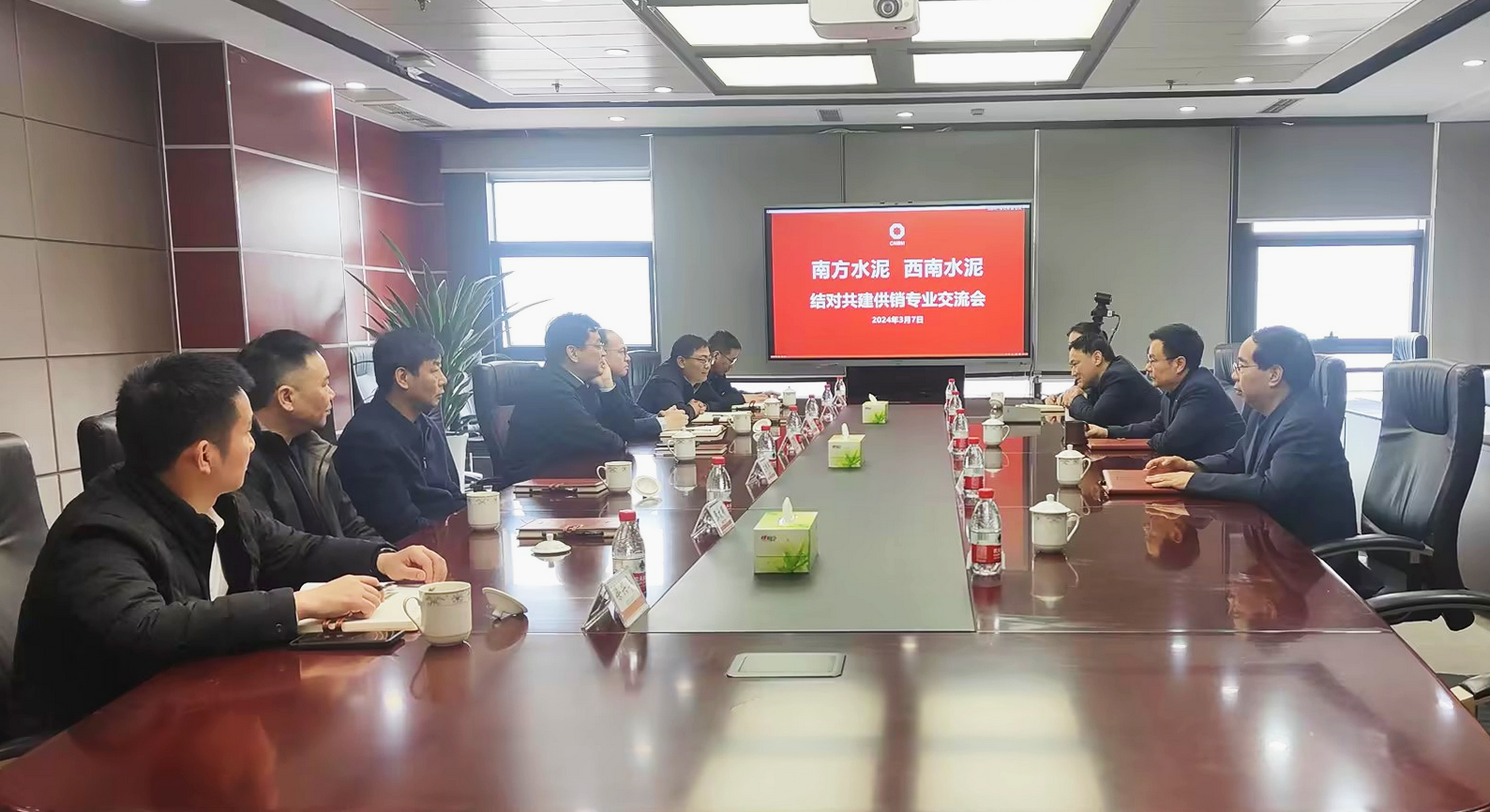 共建促發展丨南方水泥與西南水泥開展供銷專業工作交流